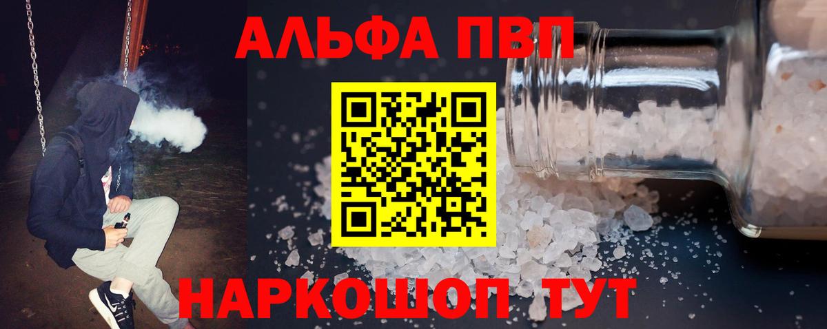 А ПВП крисы CK Хабаровск