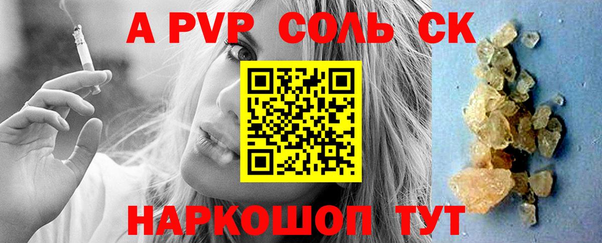 Alpha-PVP мука  Alpha-PVP  Вход с VPN  Хабаровск  APVP мука 