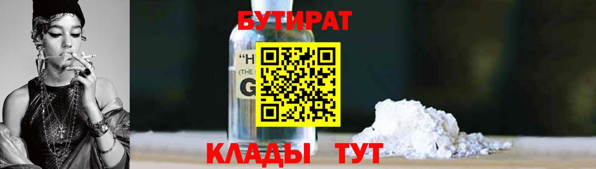 БУТИРАТ оксана  Вход с VPN  Хабаровск 