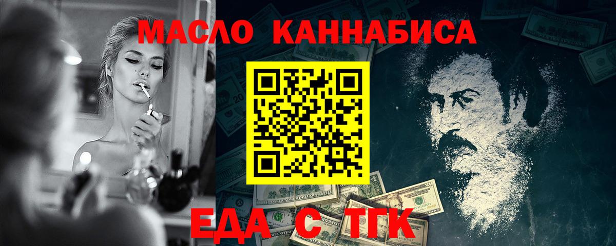 Хабаровск  Canna-Cookies марихуана  Вход с VPN 