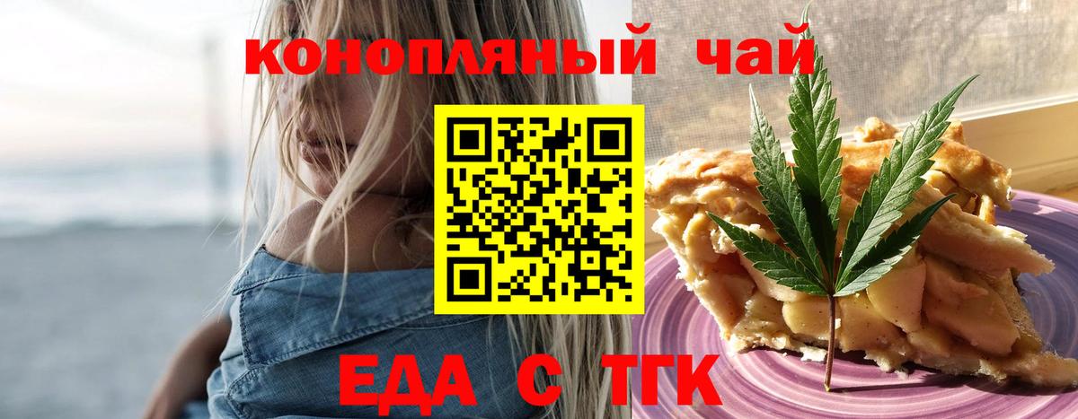 Canna-Cookies марихуана Хабаровск