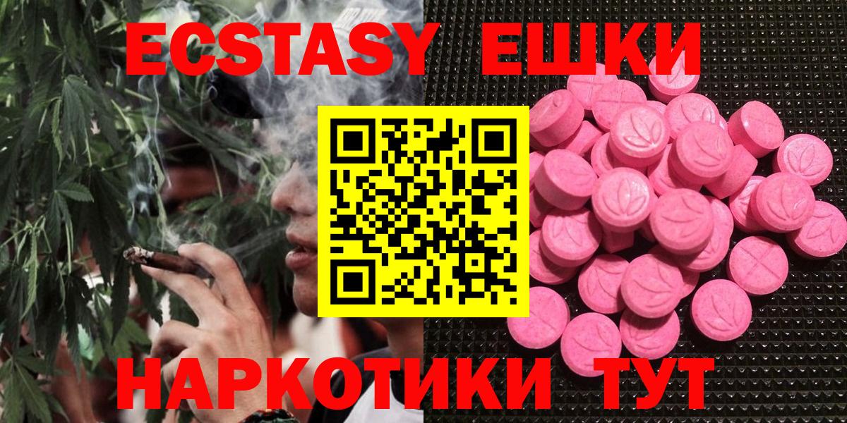 Хабаровск  Ecstasy диски  Экстази  Вход с VPN 
