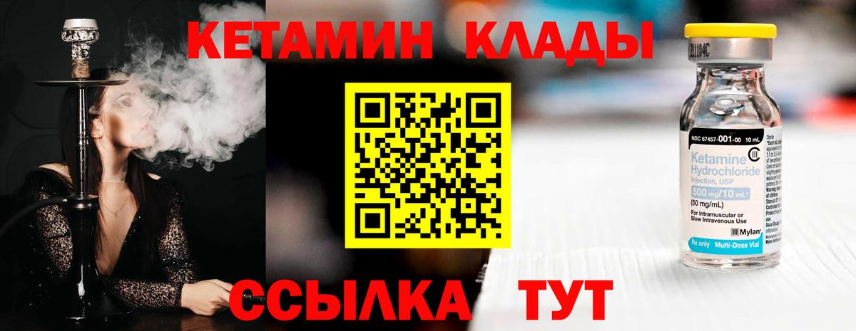 Хабаровск  Кетамин VHQ  Вход с VPN  darknet телеграм  Кетамин ketamine 
