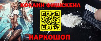 кокаин премиум Можайск