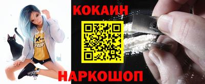 кокаин Наро-Фоминск