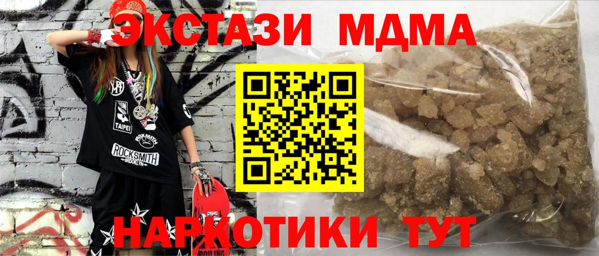 Хабаровск  МДМА Molly  МДМА  Вход с VPN  MDMA кристаллы 