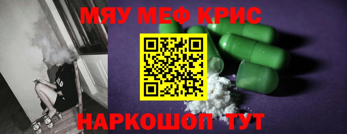 Хабаровск  Мефедрон  Вход с VPN  МЕФ 4 MMC  МЕФ 