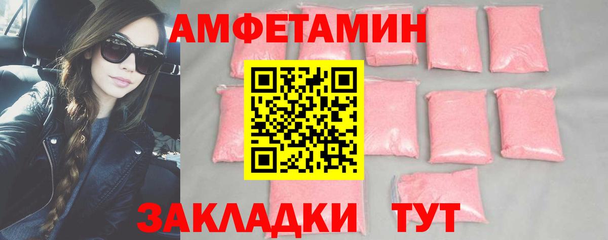 Хабаровск  МЕТАМФЕТАМИН витя  МЕТАМФЕТАМИН витя  Вход с VPN 