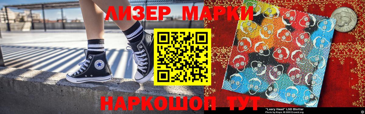 Хабаровск  Марки 25I-NBOMe 1500мкг  Марки 25I-NBOMe 1500мкг  Наркотические марки  как найти   Вход с VPN 