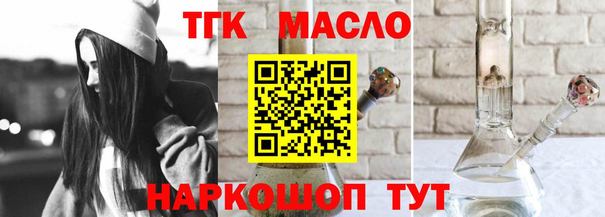 Дистиллят ТГК THC oil  Вход с VPN  Дистиллят ТГК вейп с тгк  Хабаровск 