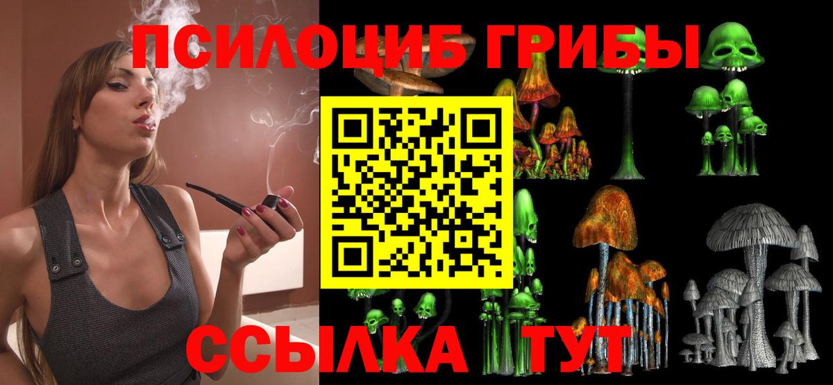 Галлюциногенные грибы мухоморы Хабаровск