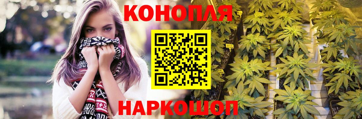 Конопля семена Хабаровск