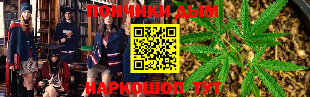 Хабаровск  МАРИХУАНА гибрид  Вход с VPN  Каннабис White Widow  Конопля SATIVA & INDICA 